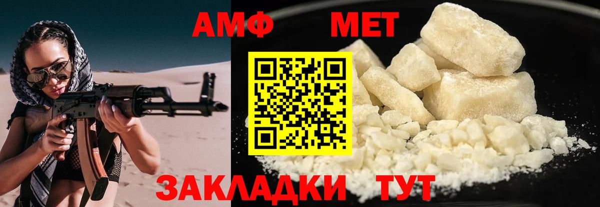 Амфетамин Premium Кимры