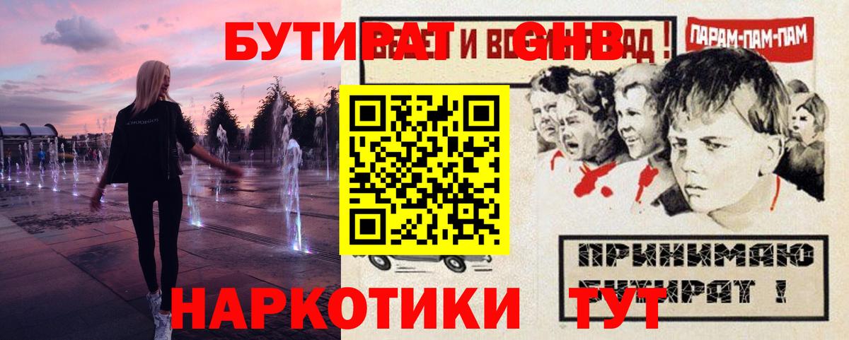 Кимры  БУТИРАТ Butirat  БУТИРАТ  Вход с VPN 