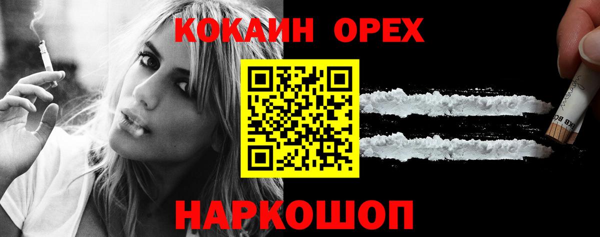 COCAIN 97%  Вход с VPN  Кимры 