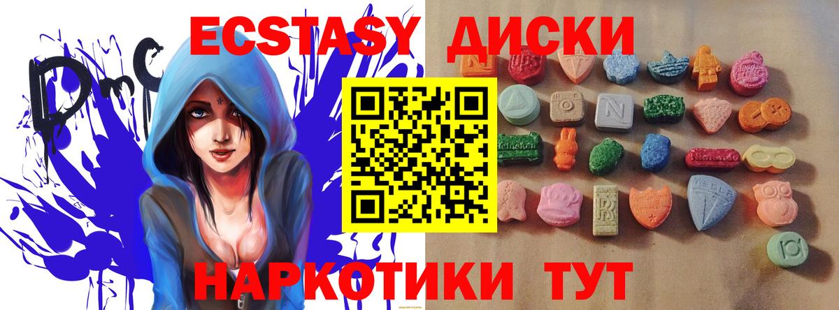 Экстази  Ecstasy диски  Кимры  Вход с VPN  hydra tor  Экстази бентли 