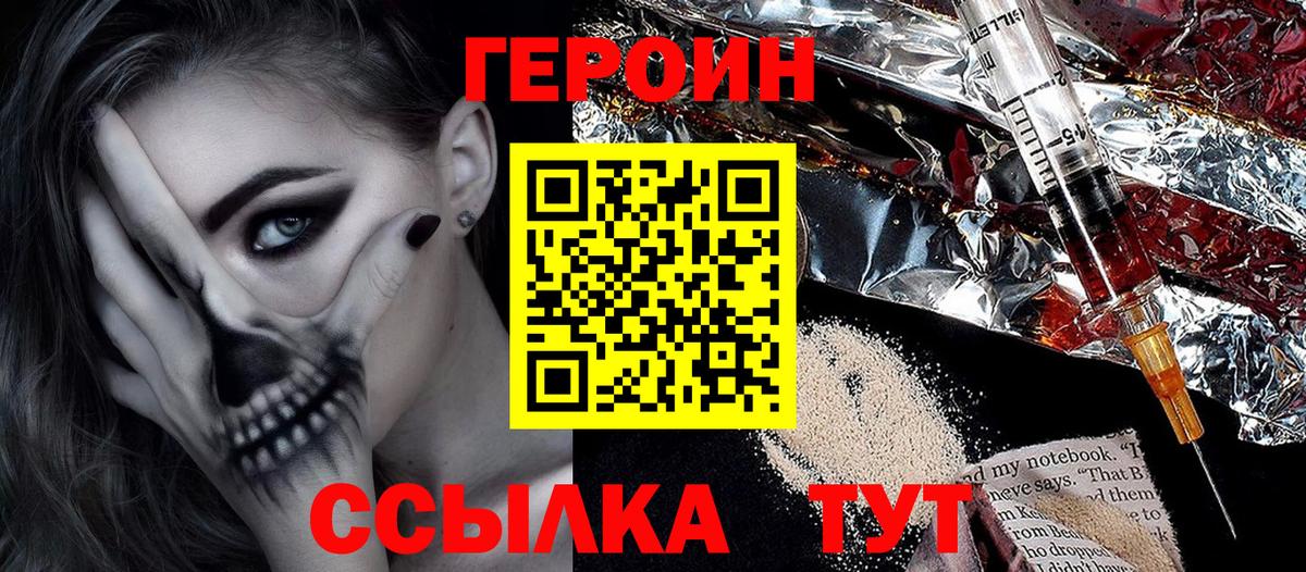 ГЕРОИН хмурый  Вход с VPN  ГЕРОИН  Кимры 