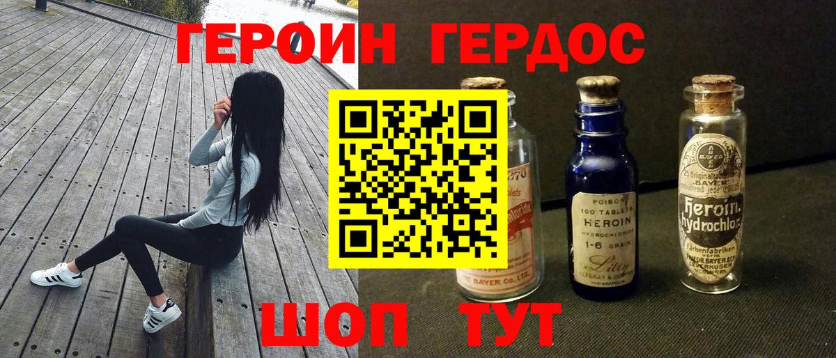 ГЕРОИН Heroin Кимры
