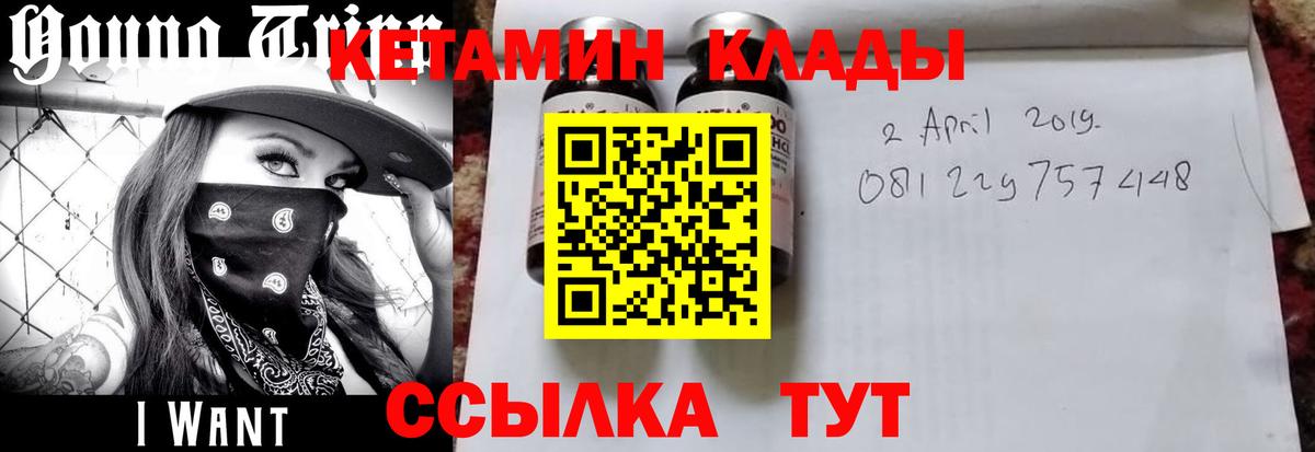 Кетамин ketamine Кимры