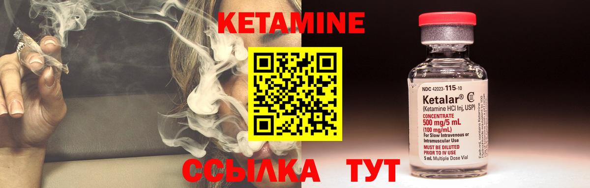 Кетамин ketamine  КЕТАМИН VHQ  Кимры  mega маркетплейс  Вход с VPN 