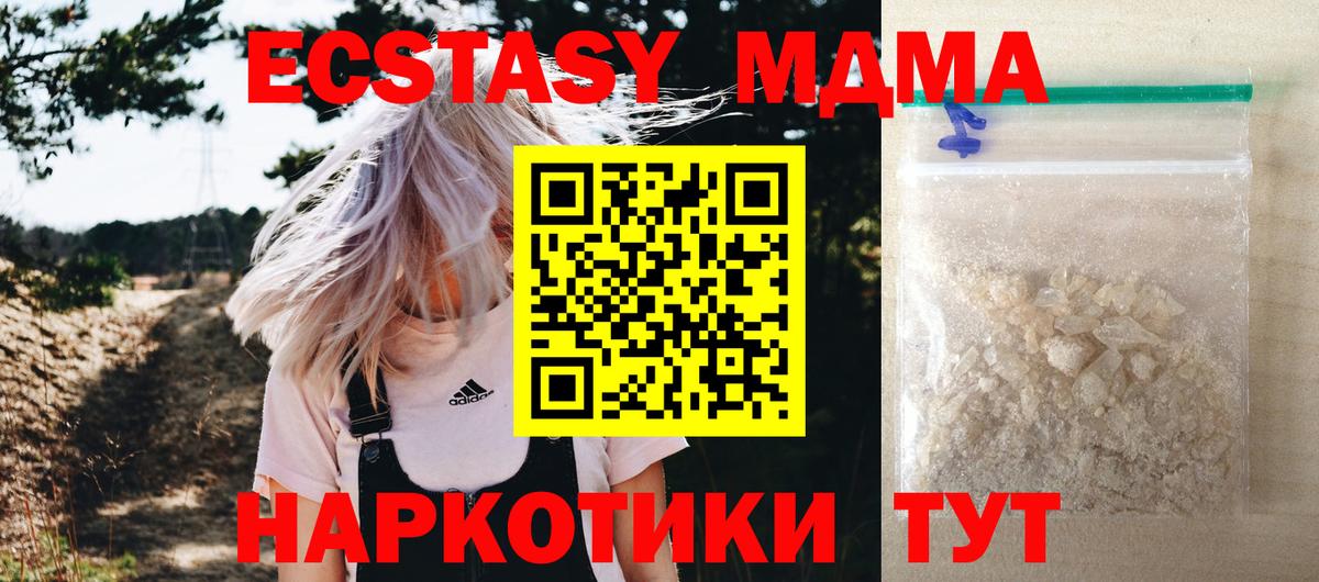Кимры  MDMA VHQ  Вход с VPN  MDMA молли 