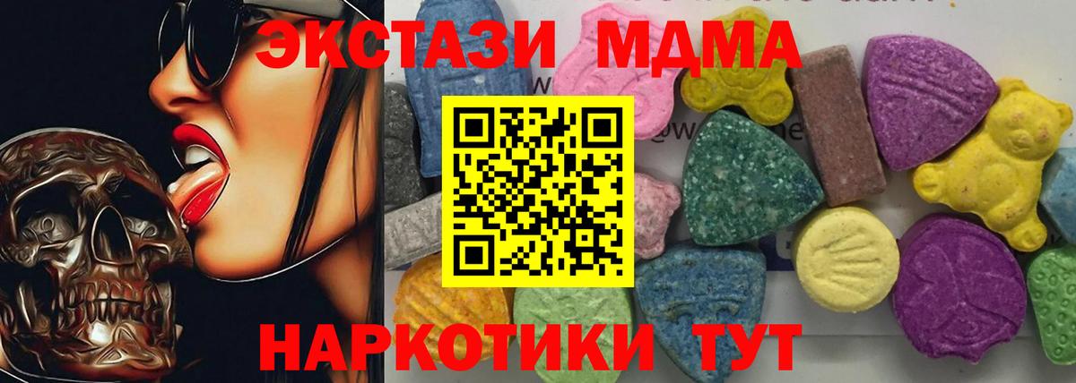 MDMA молли Кимры