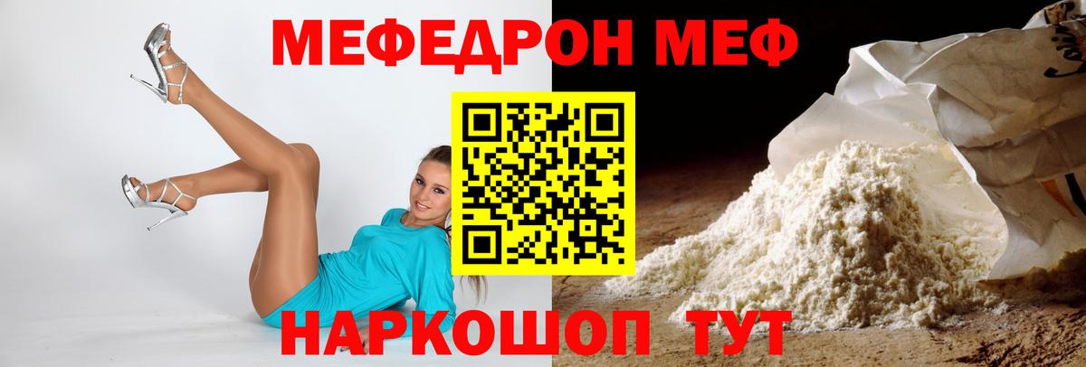 Меф мяу мяу  Вход с VPN  гидра ONION  где купить наркотик  Кимры  Меф 