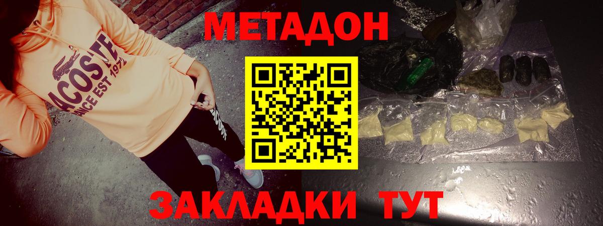 Кимры  Метадон кристалл  Вход с VPN 