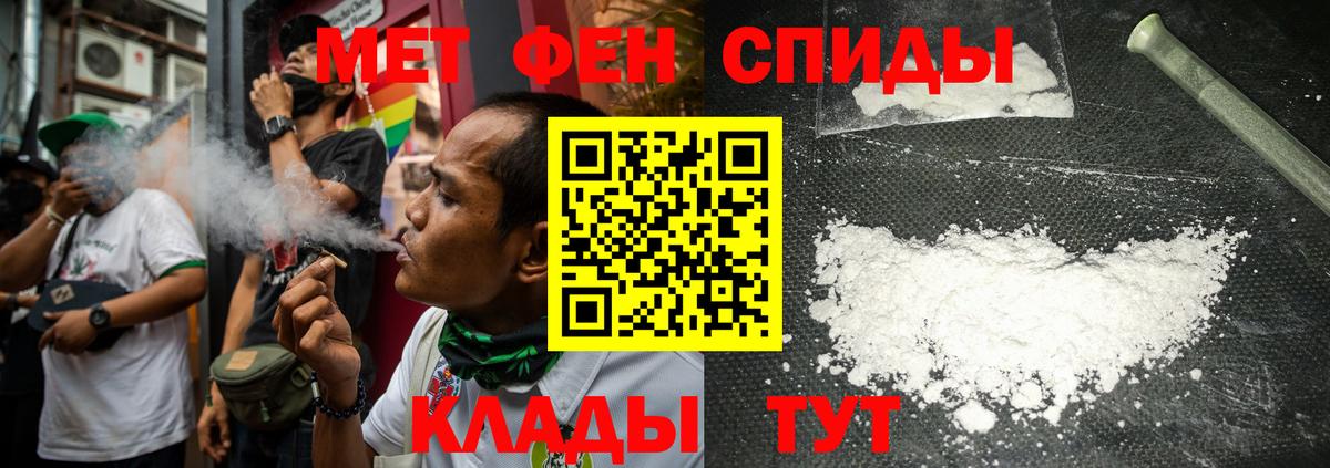 Первитин Methamphetamine  Вход с VPN  Кимры 