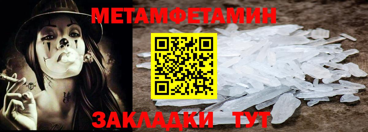 Метамфетамин винт Кимры