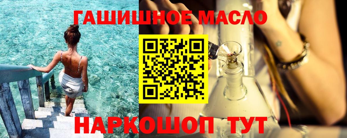 Дистиллят ТГК гашишное масло  Вход с VPN  Дистиллят ТГК вейп с тгк  где купить наркотик  Кимры 